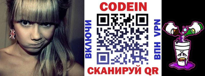 Кодеиновый сироп Lean Purple Drank  kraken зеркало  Александровск 